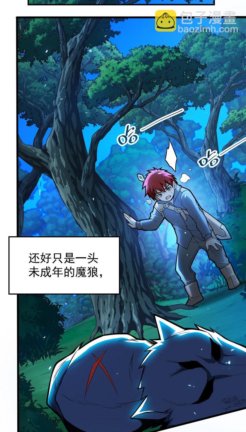 007 黑森林魔狼