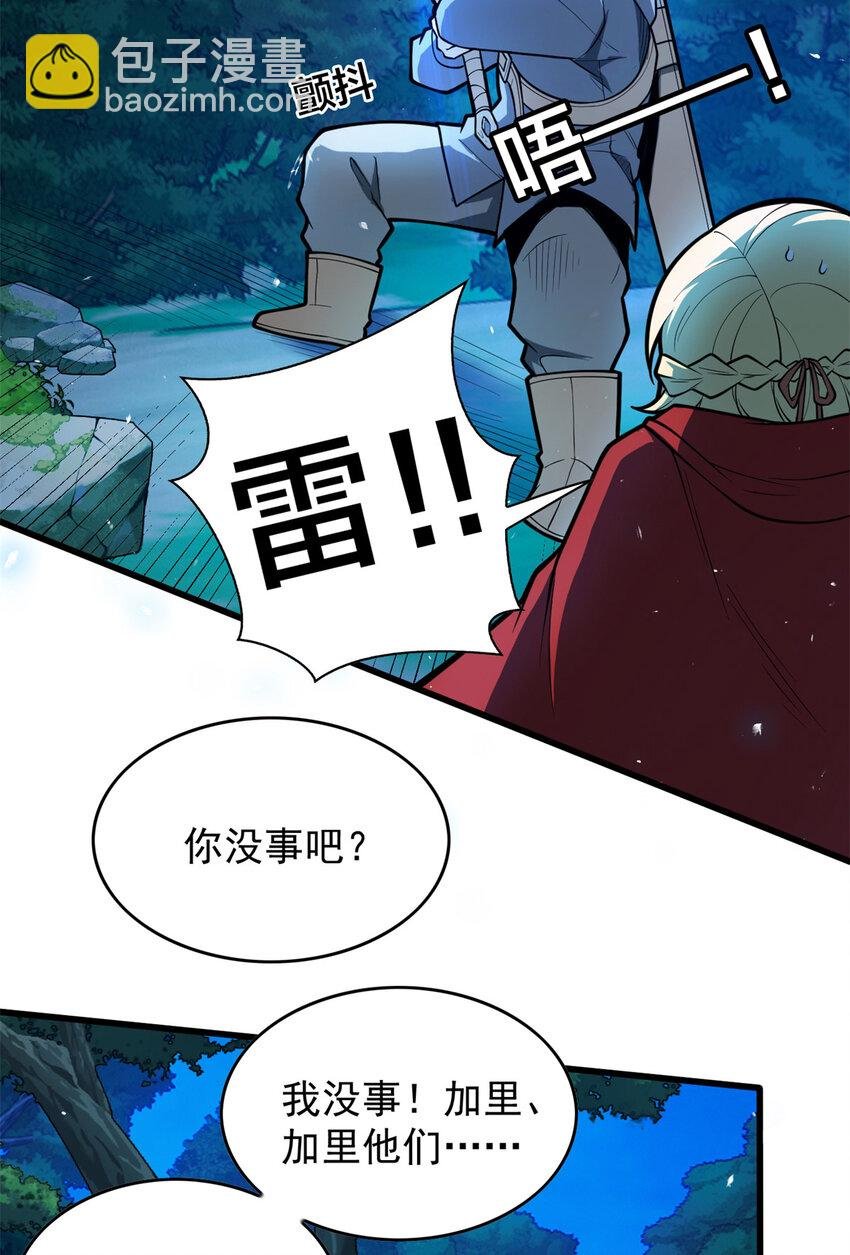 007 黑森林魔狼