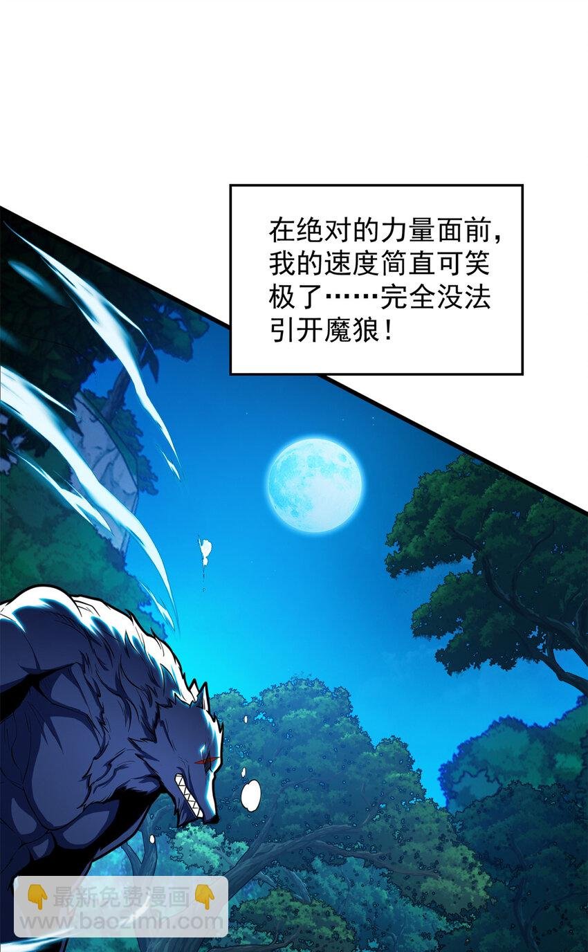 007 黑森林魔狼