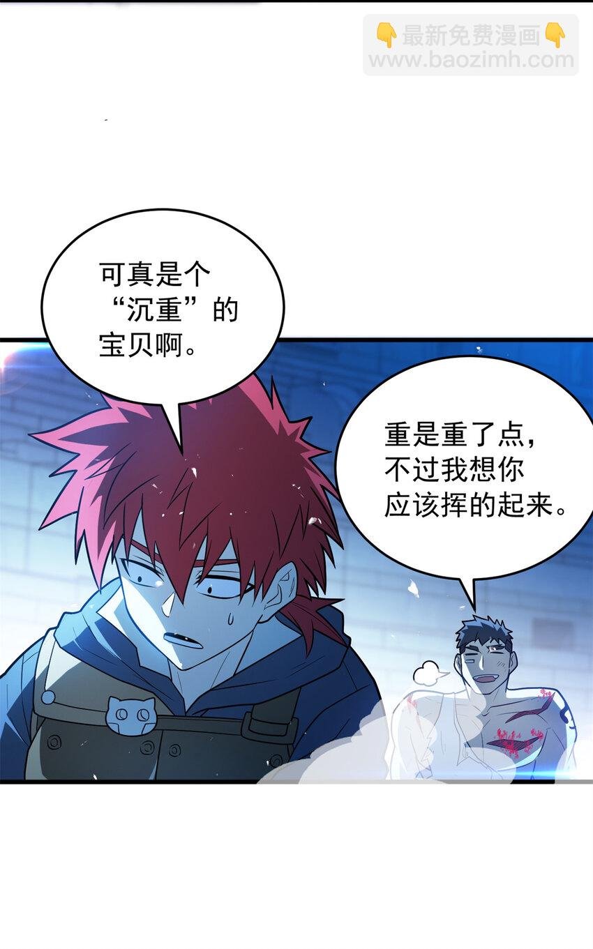 070 雷的反击