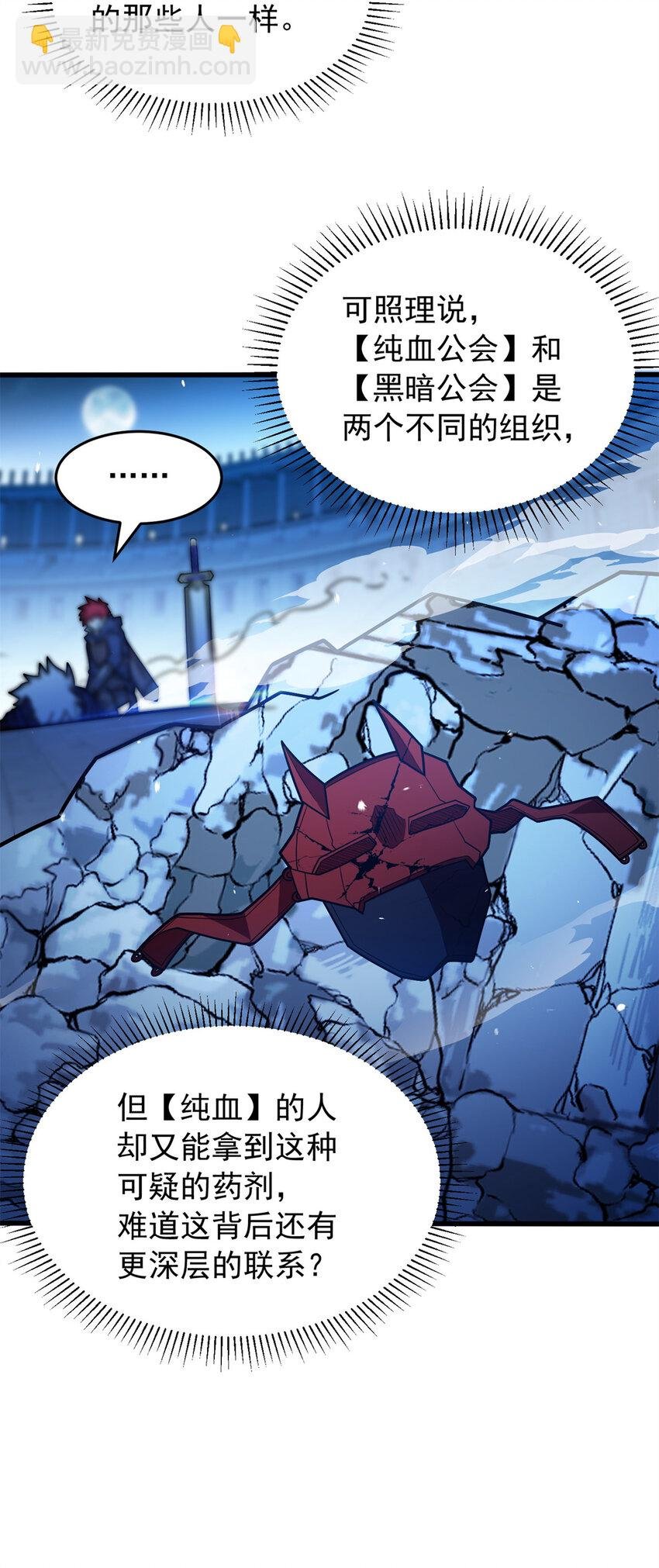 071 新的魔法