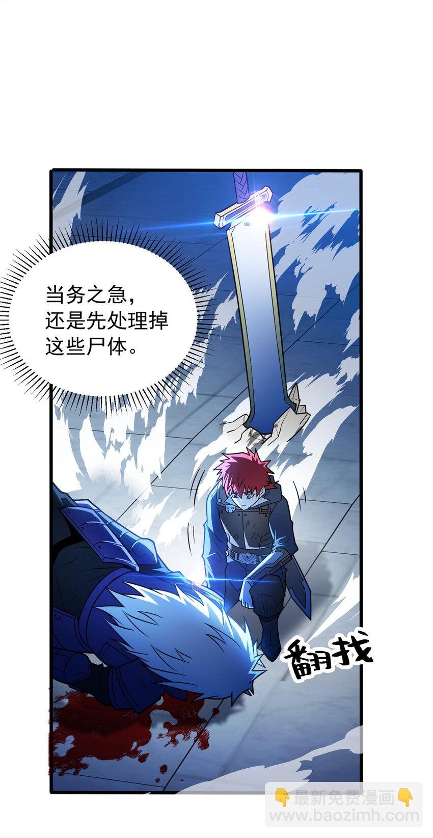071 新的魔法