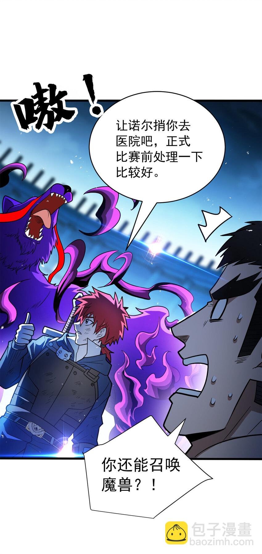 071 新的魔法