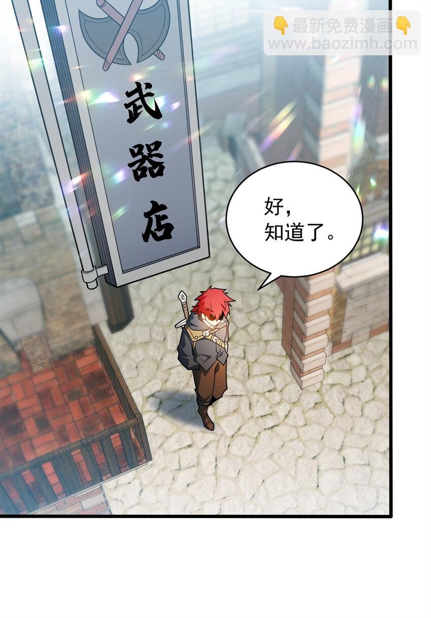 071 新的魔法