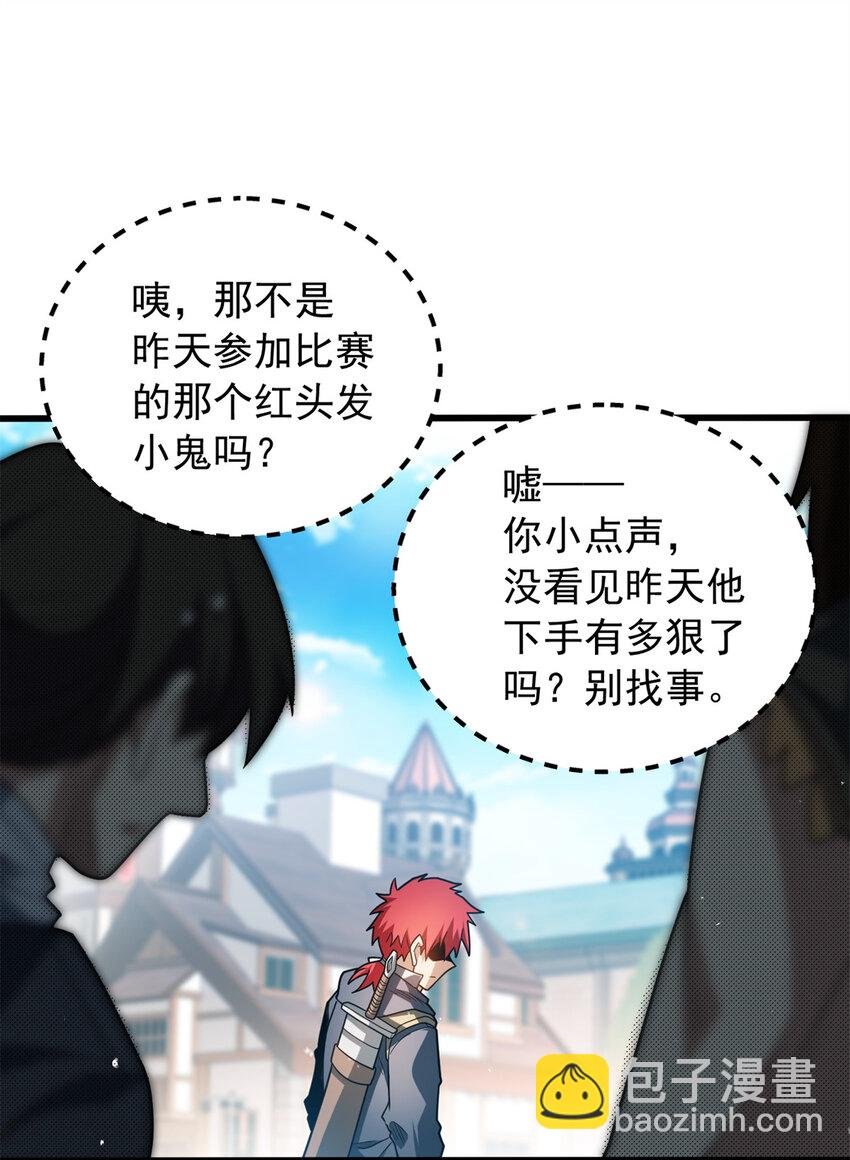 071 新的魔法