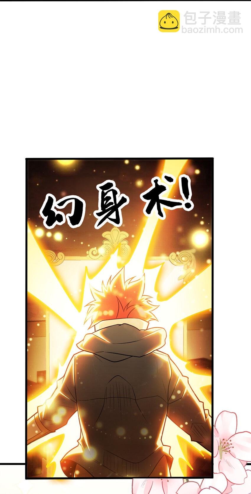 071 新的魔法