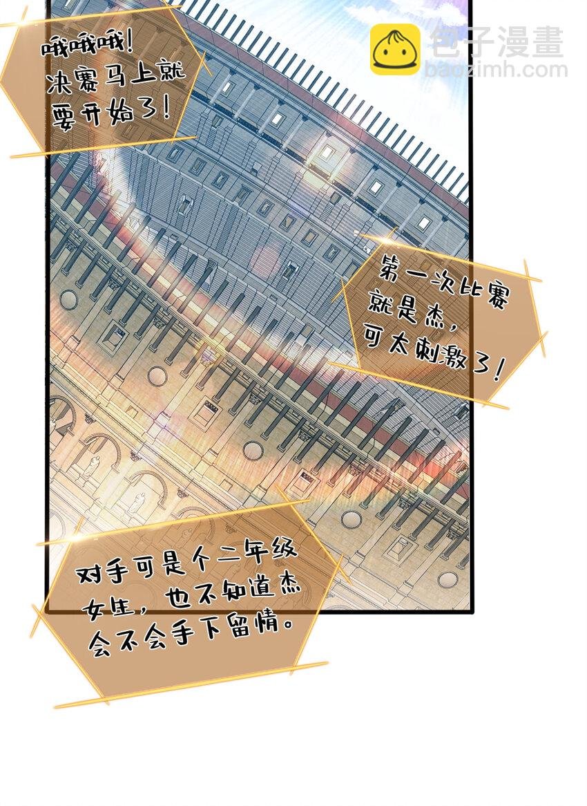 075 法力分享