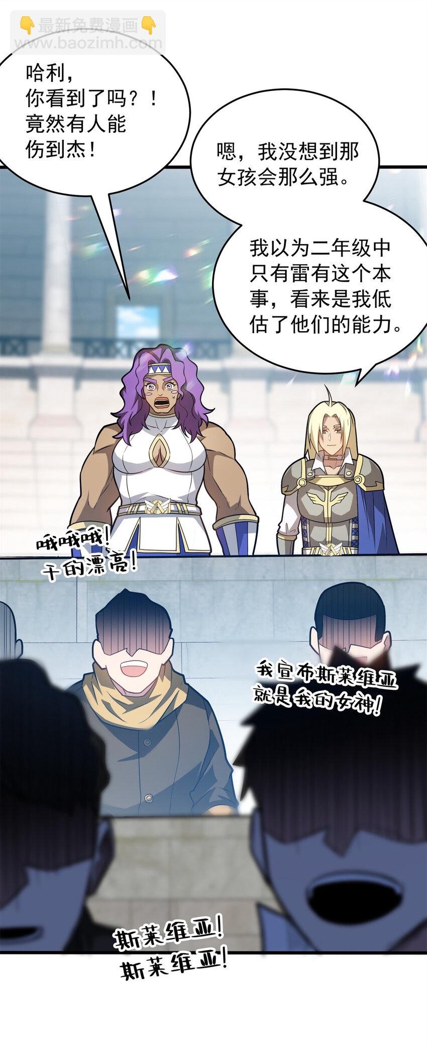 076 斯莱维亚VS杰