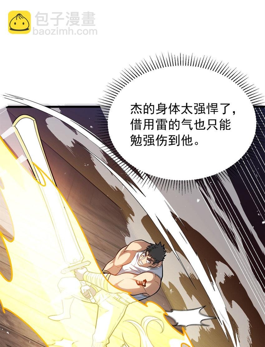 076 斯莱维亚VS杰