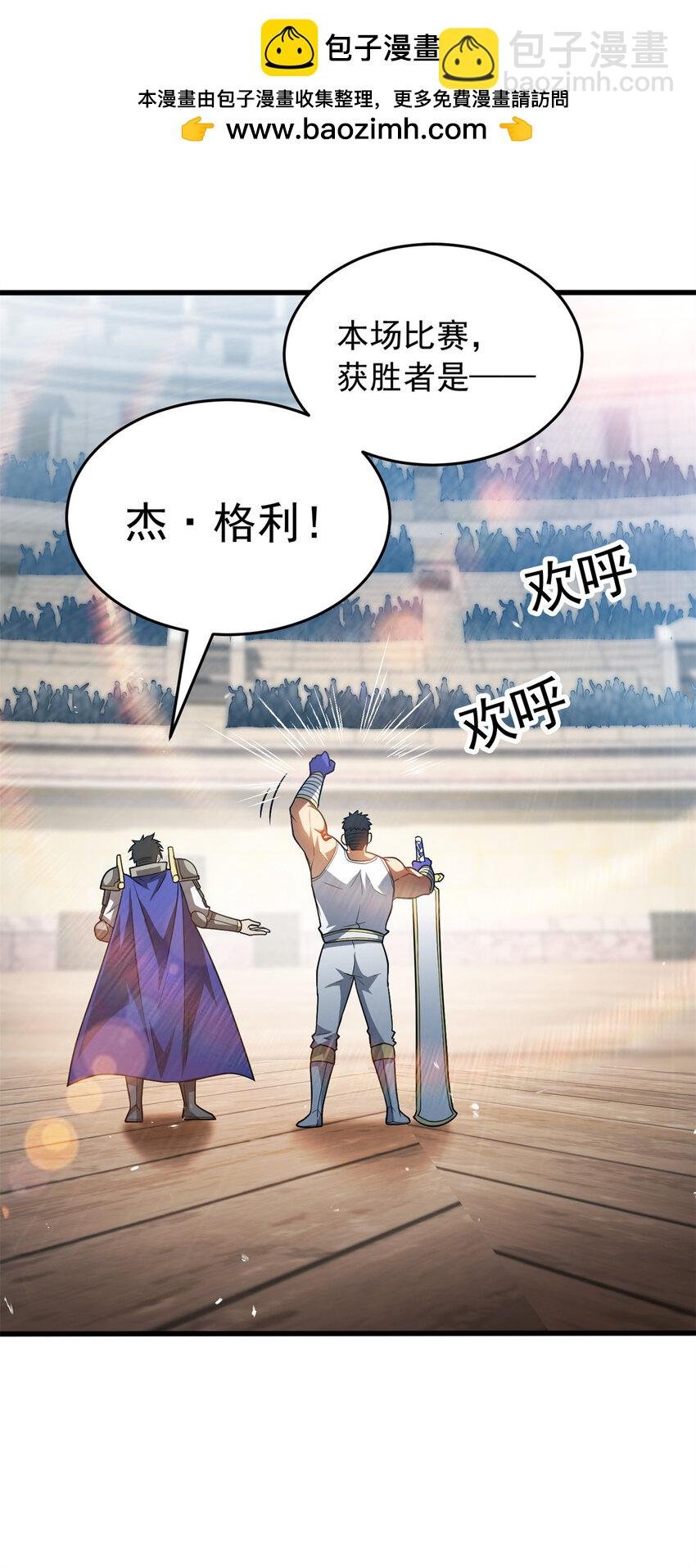 076 斯莱维亚VS杰