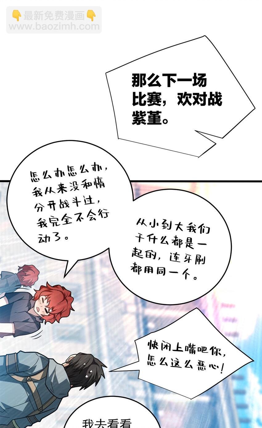 077 保护