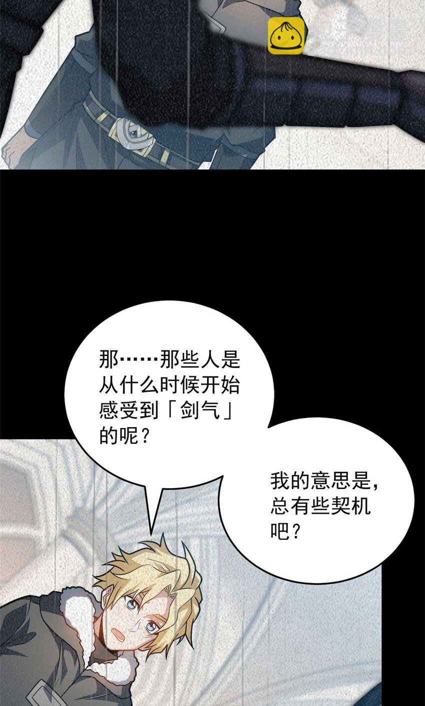 078 剑气