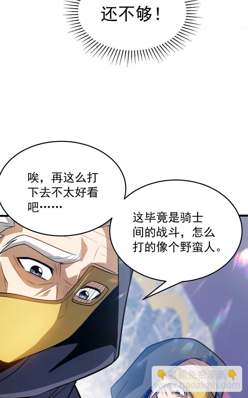 078 剑气