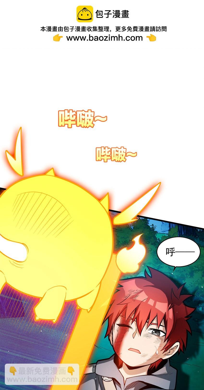 008 怪物