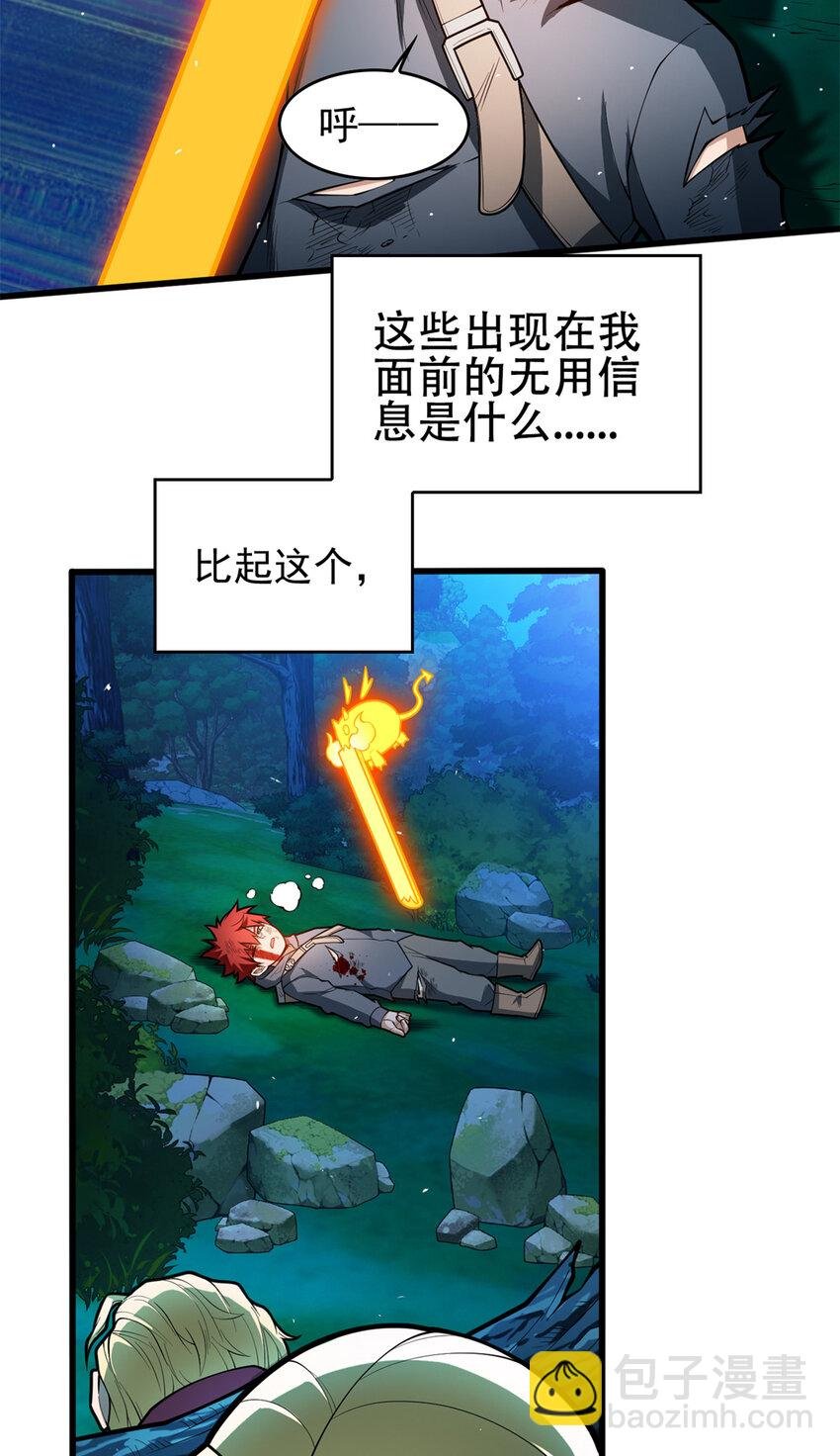 008 怪物