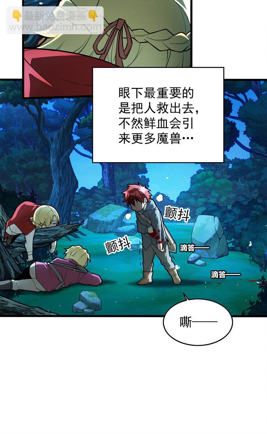 008 怪物