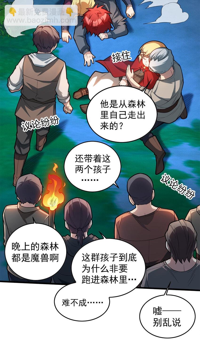 008 怪物