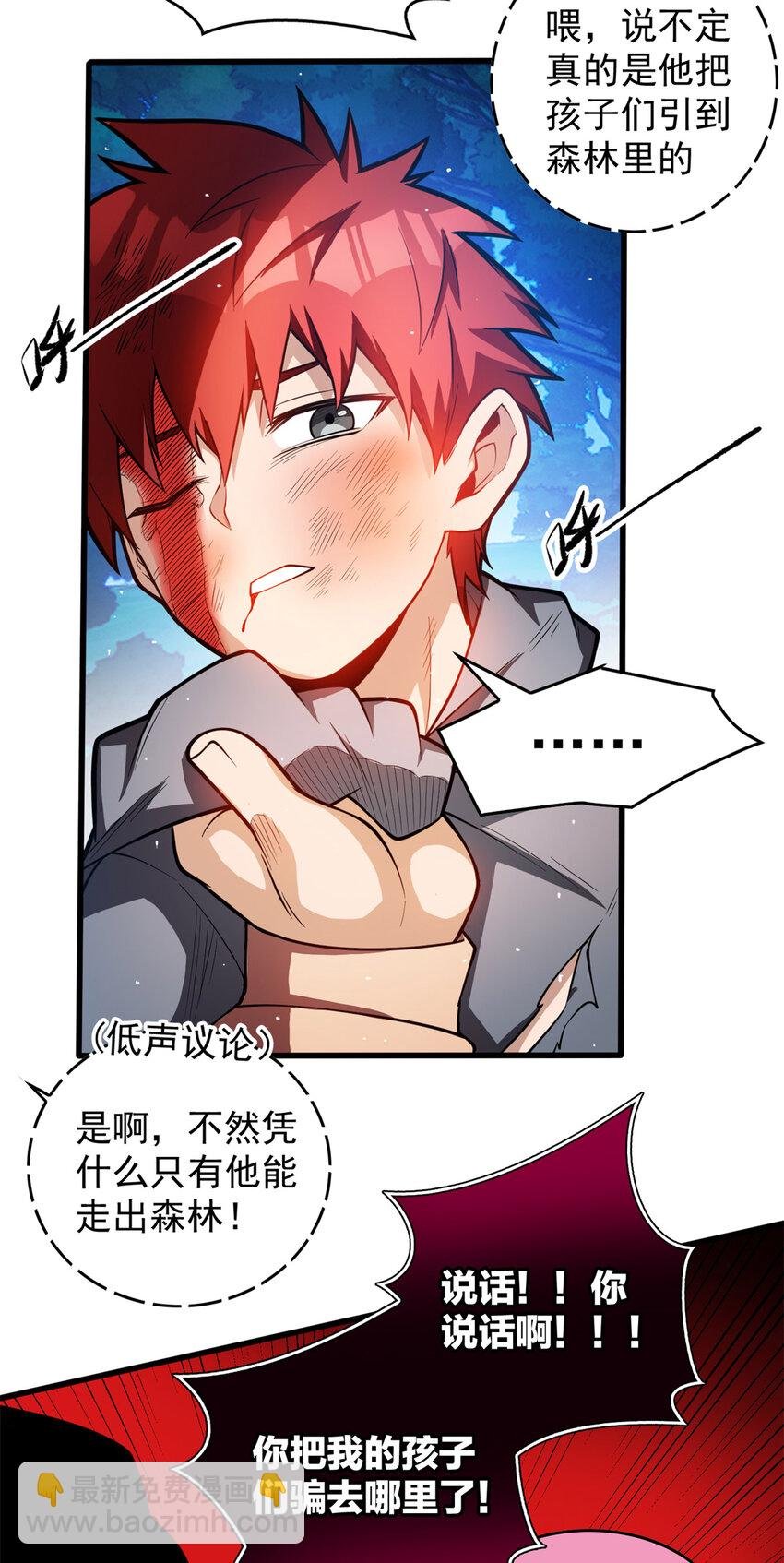 008 怪物