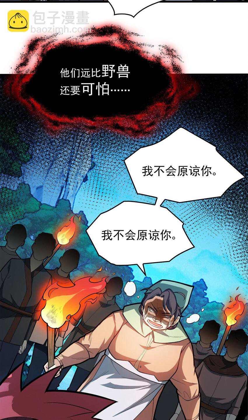 008 怪物