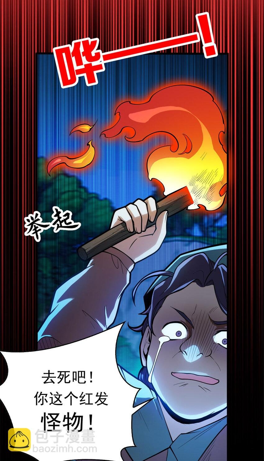008 怪物