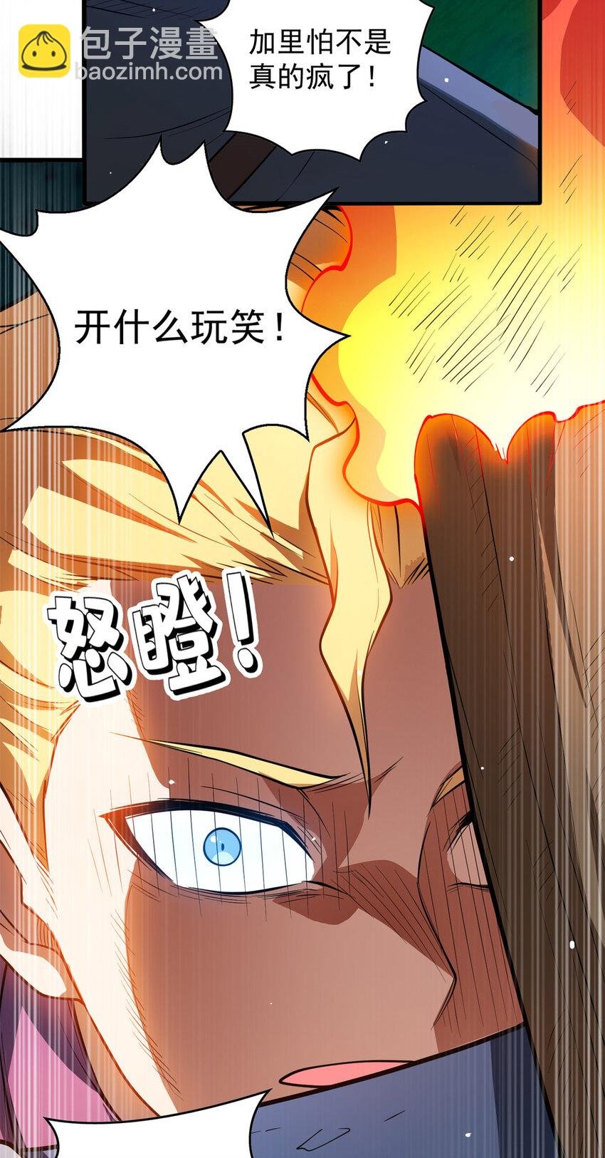 008 怪物