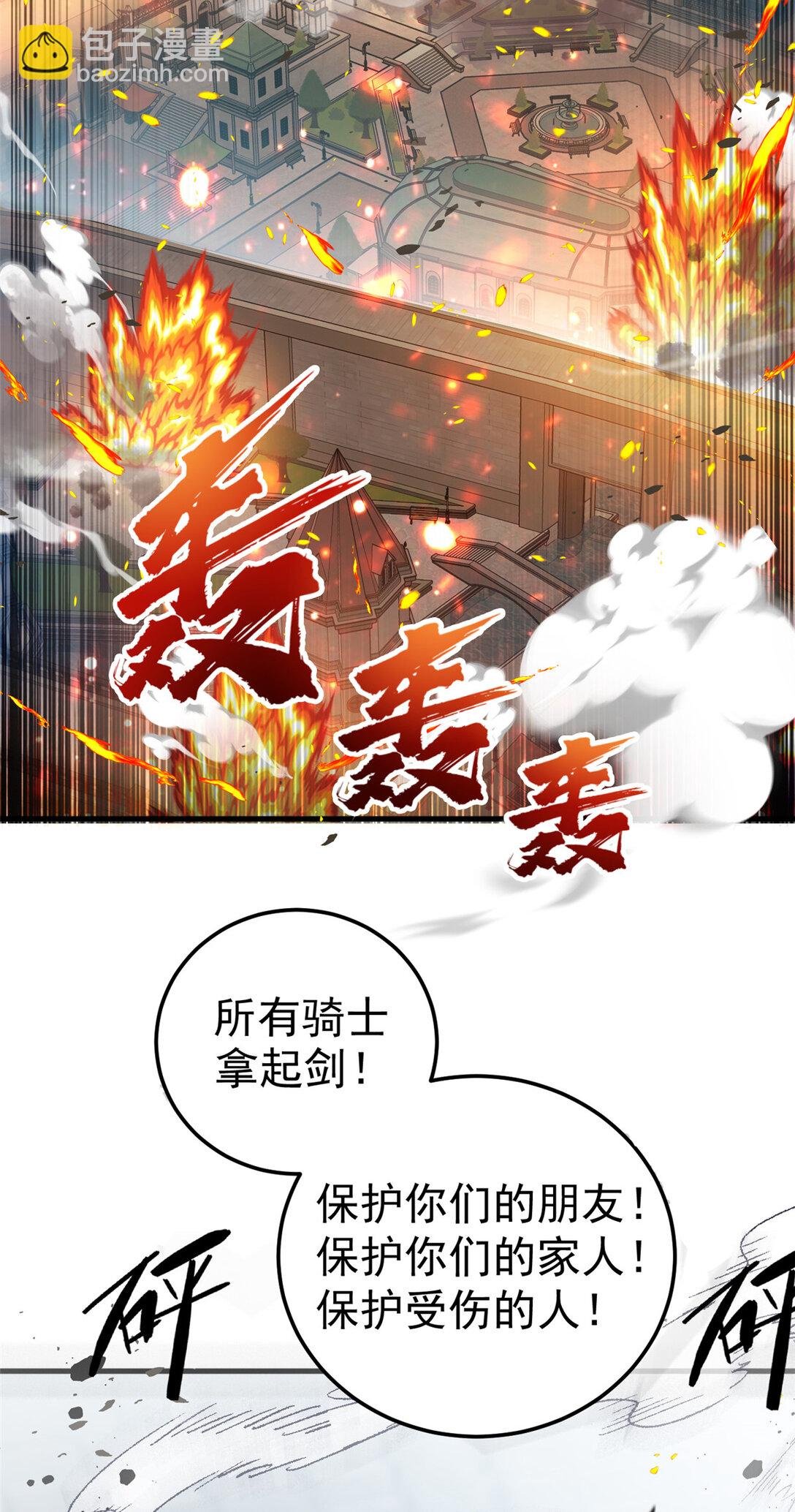 083 死战吧！