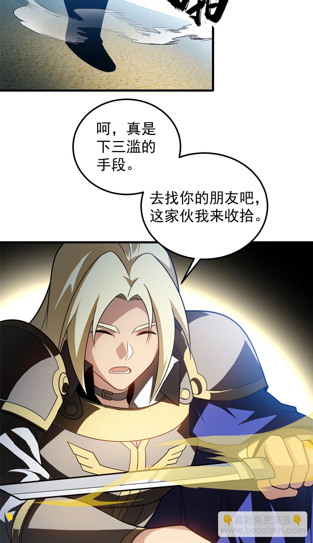 083 死战吧！