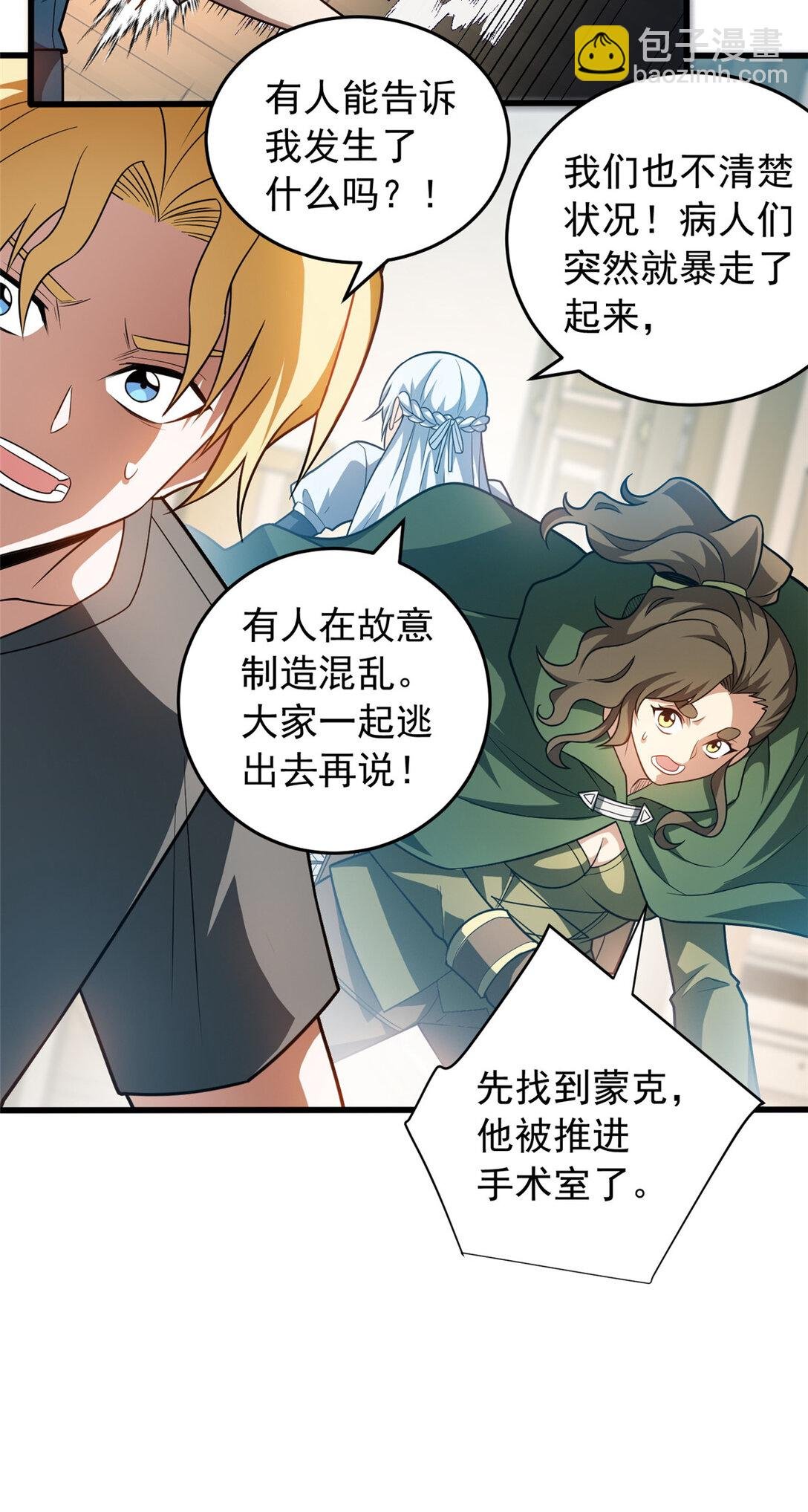 084 感染者们！