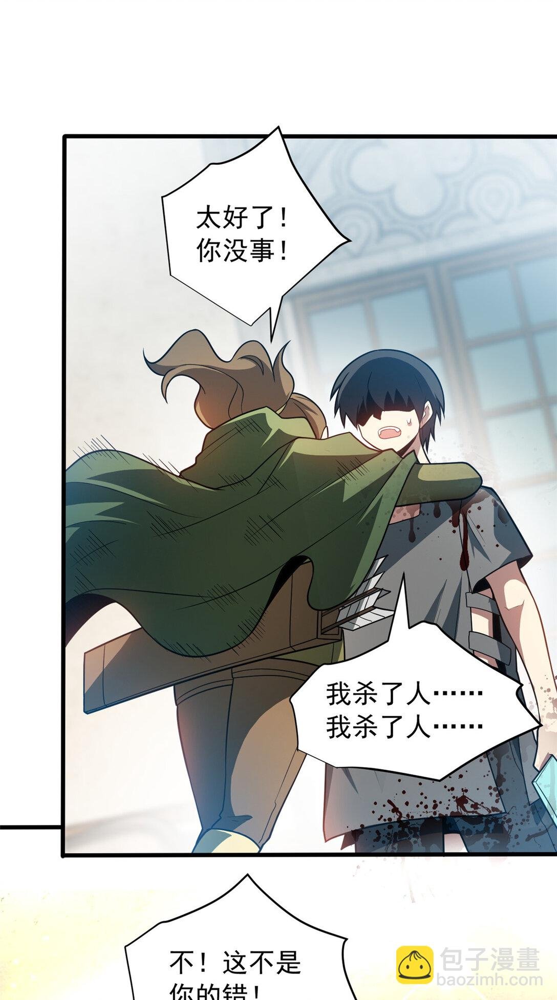 084 感染者们！