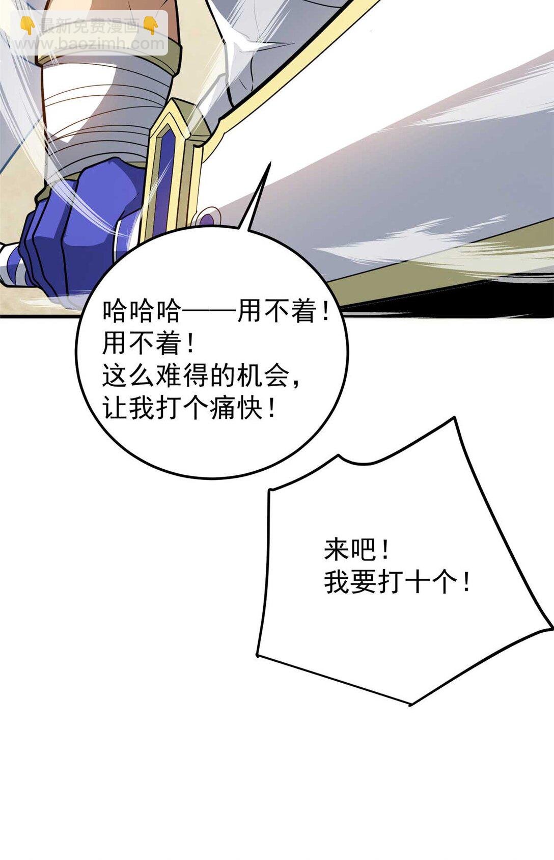 086 镇压叛乱