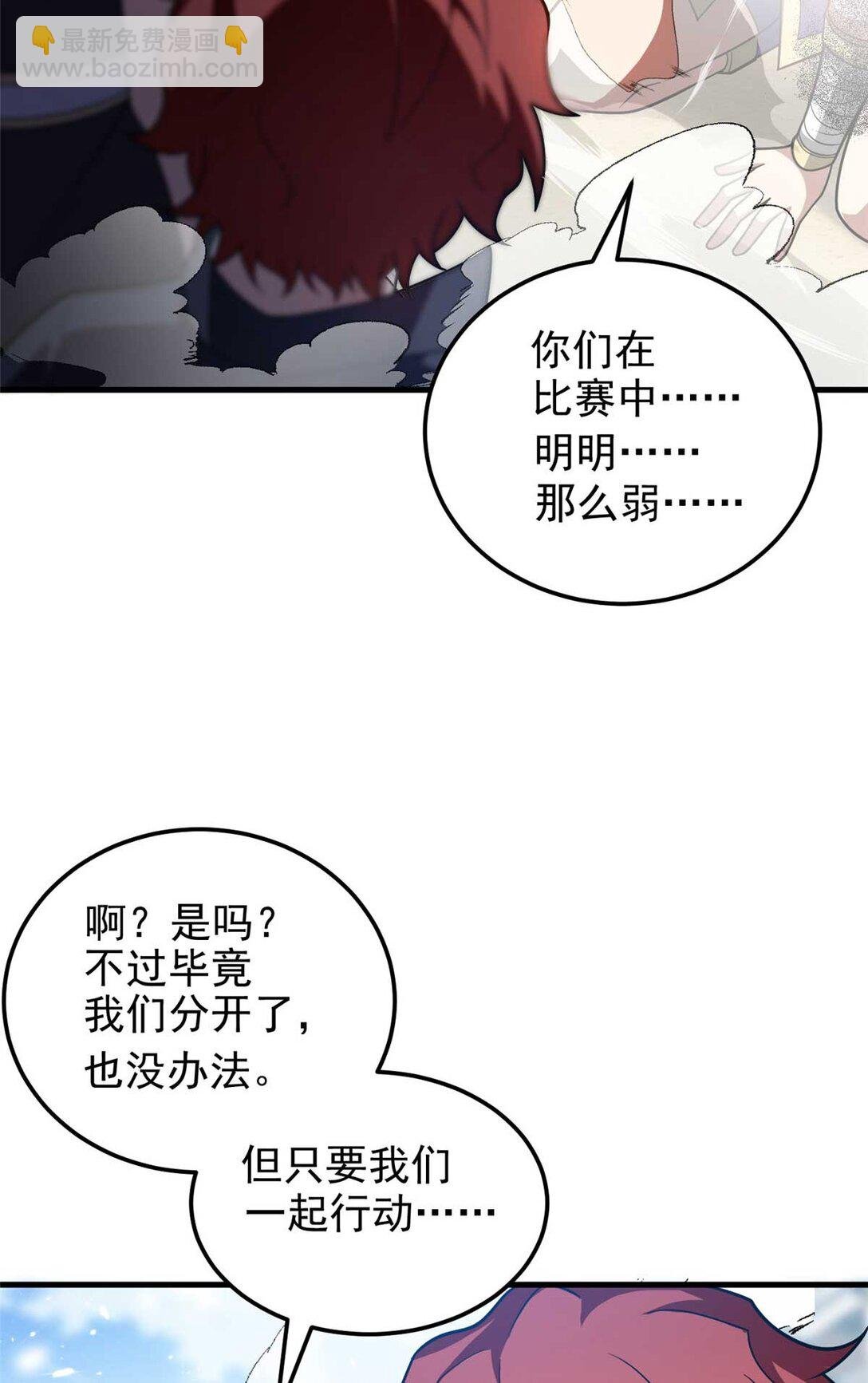 086 镇压叛乱