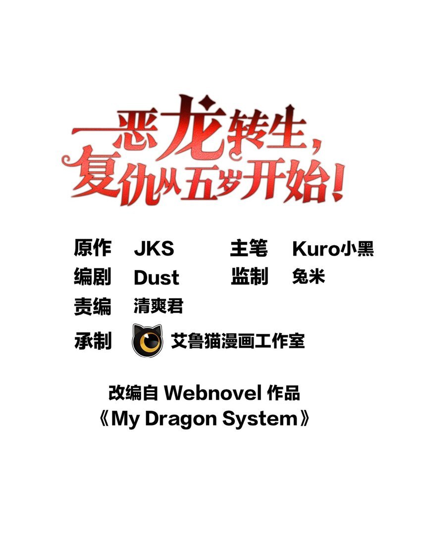 009 龙眼的祝福