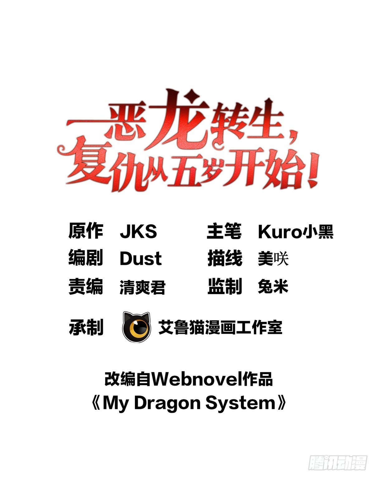 090 属于内斯的战斗
