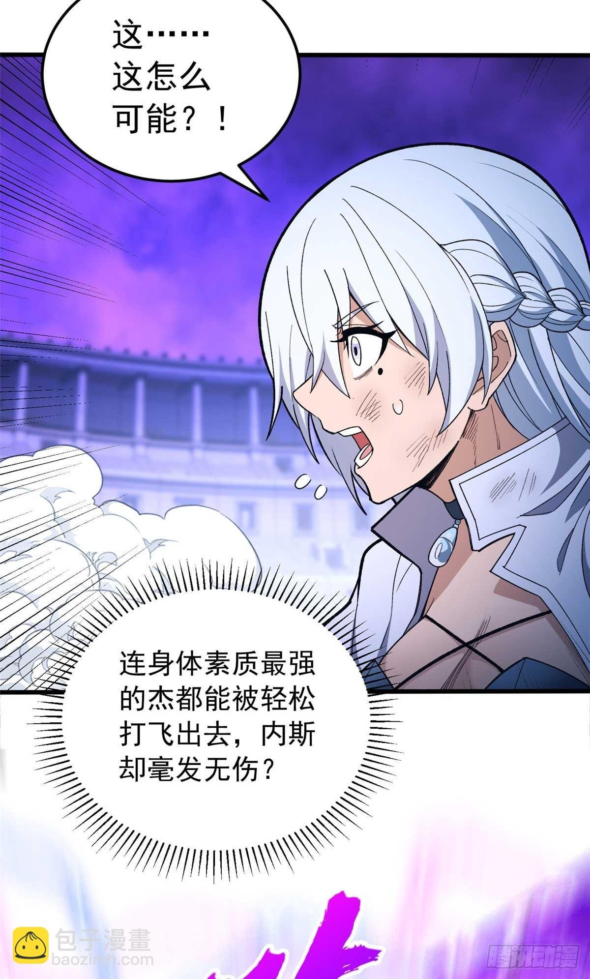090 属于内斯的战斗