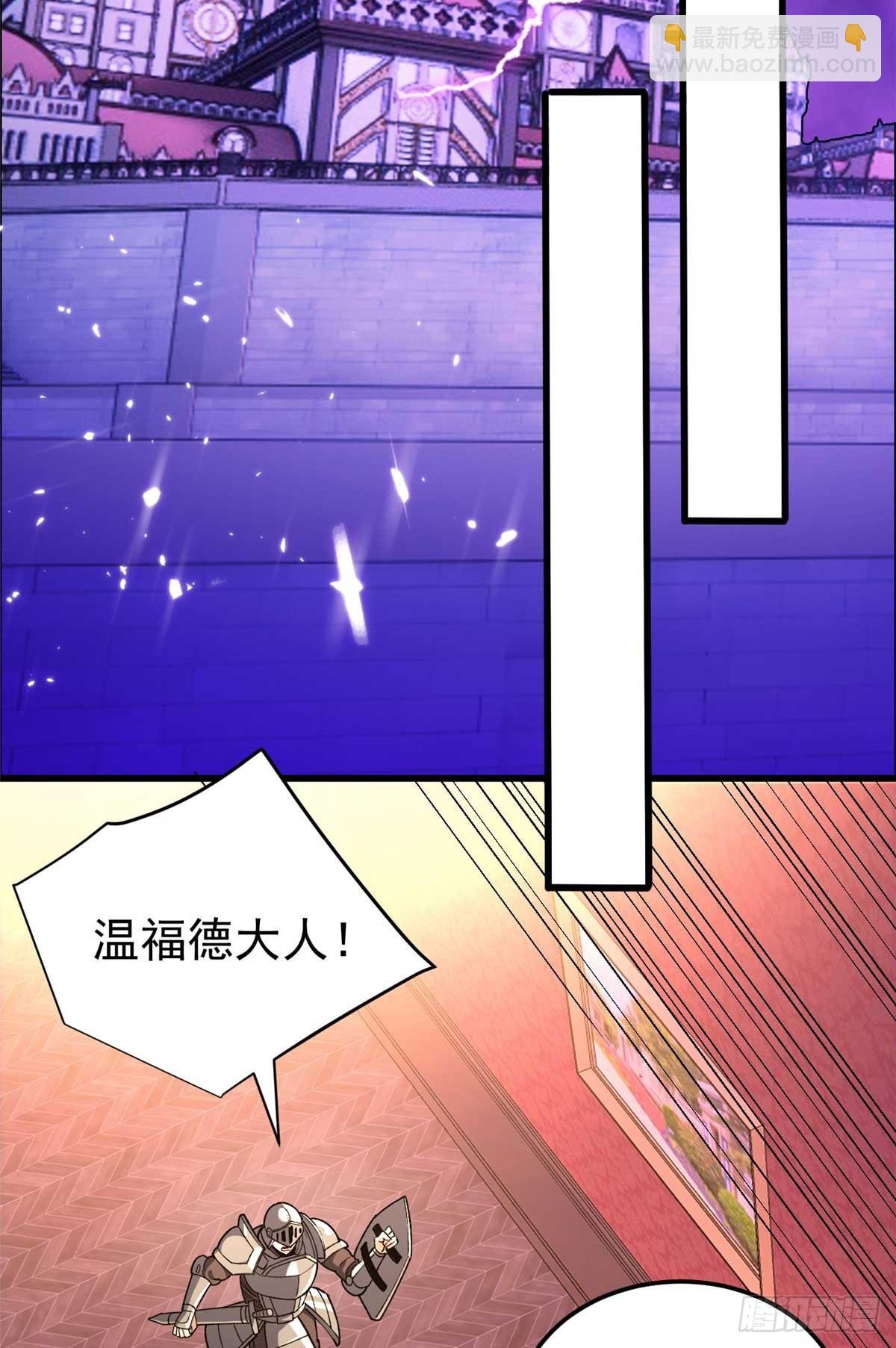 090 属于内斯的战斗