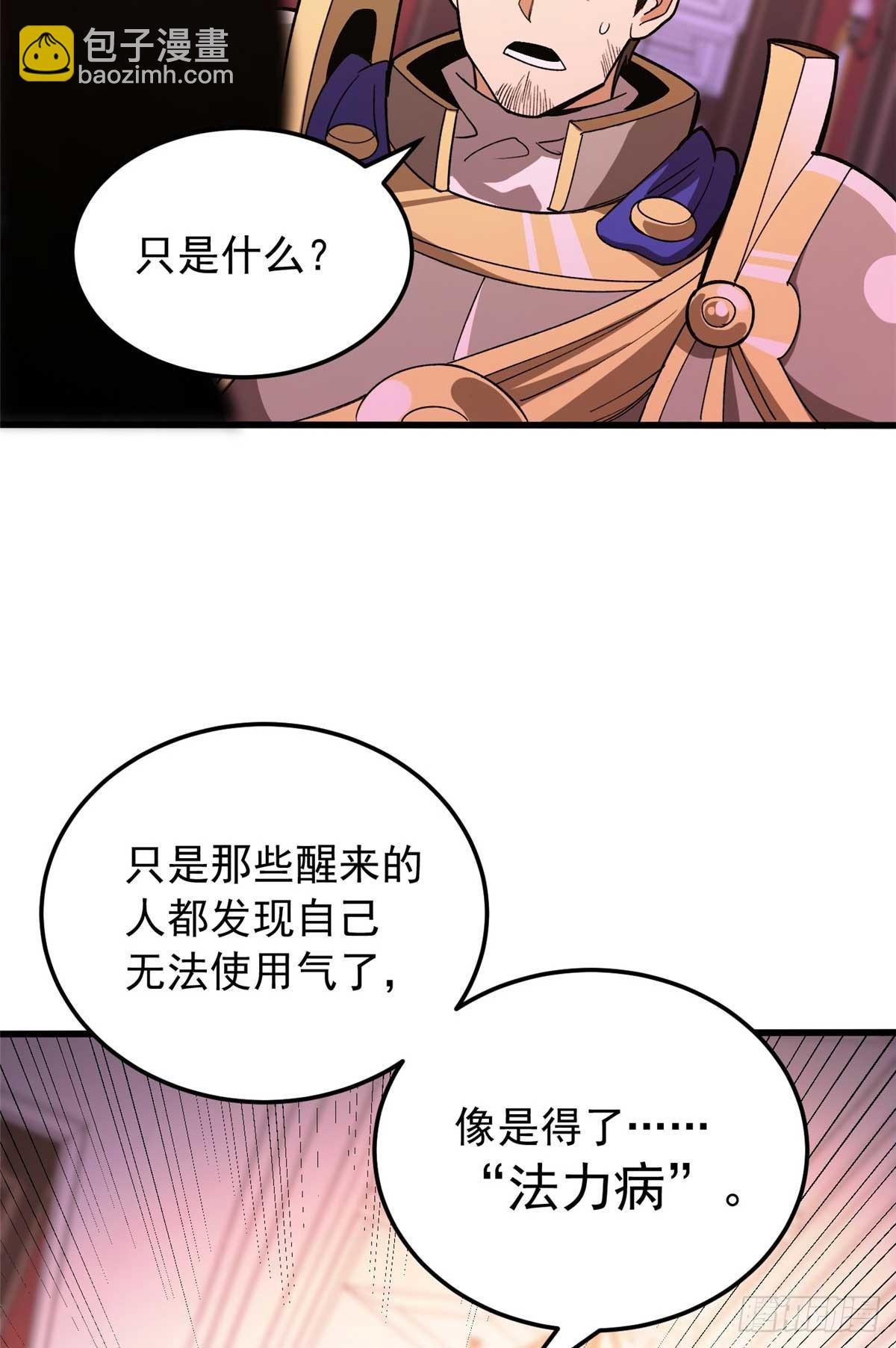 090 属于内斯的战斗