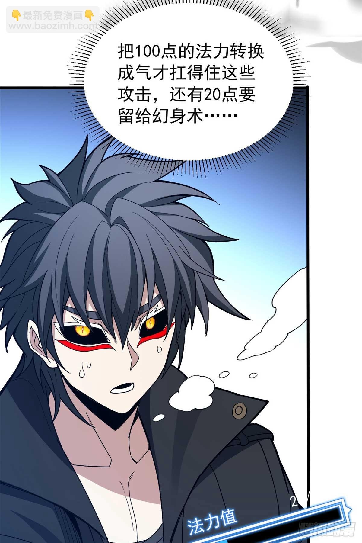 090 属于内斯的战斗