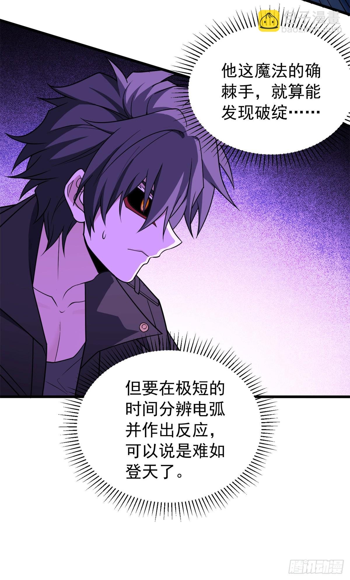 091 破绽