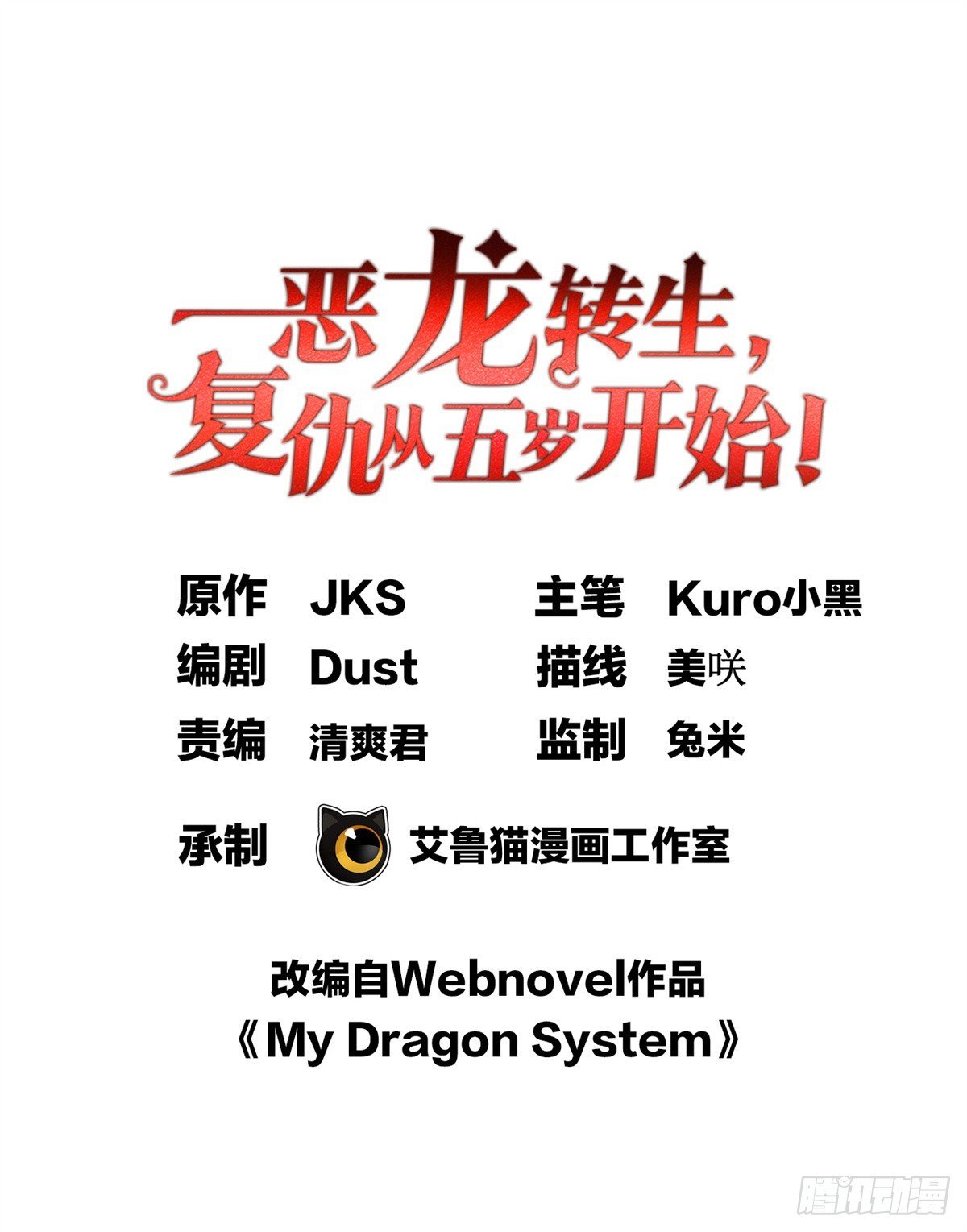 093 红翼