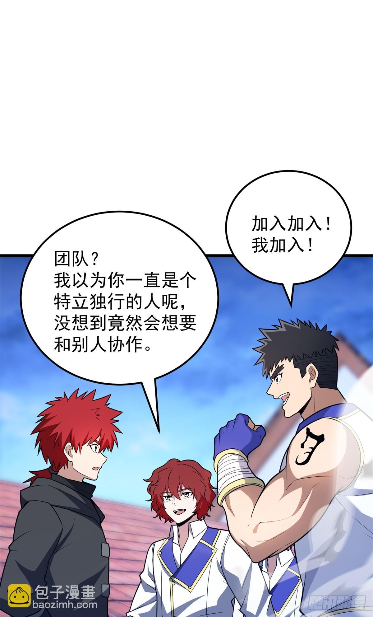 093 红翼