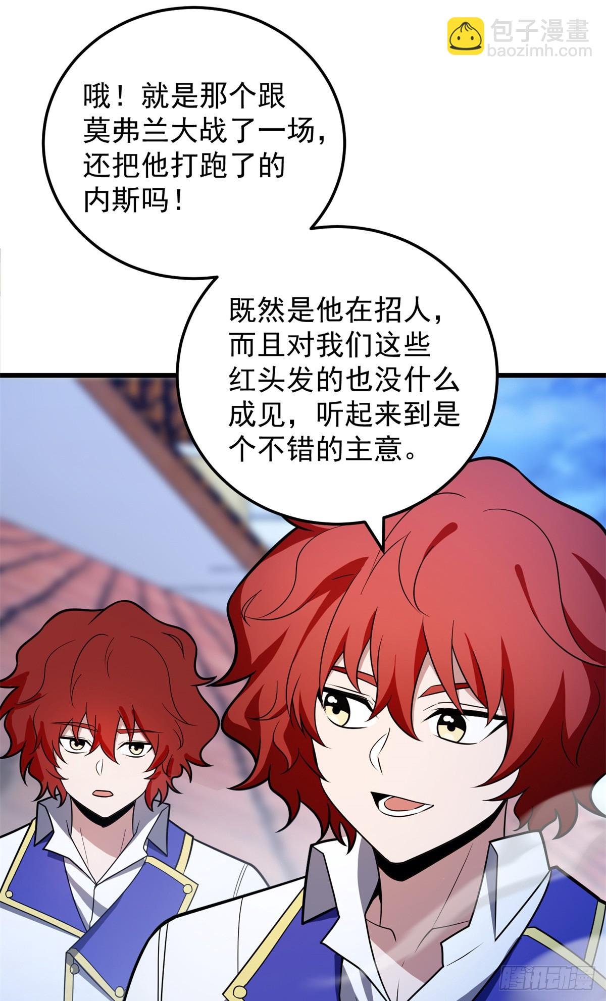 093 红翼