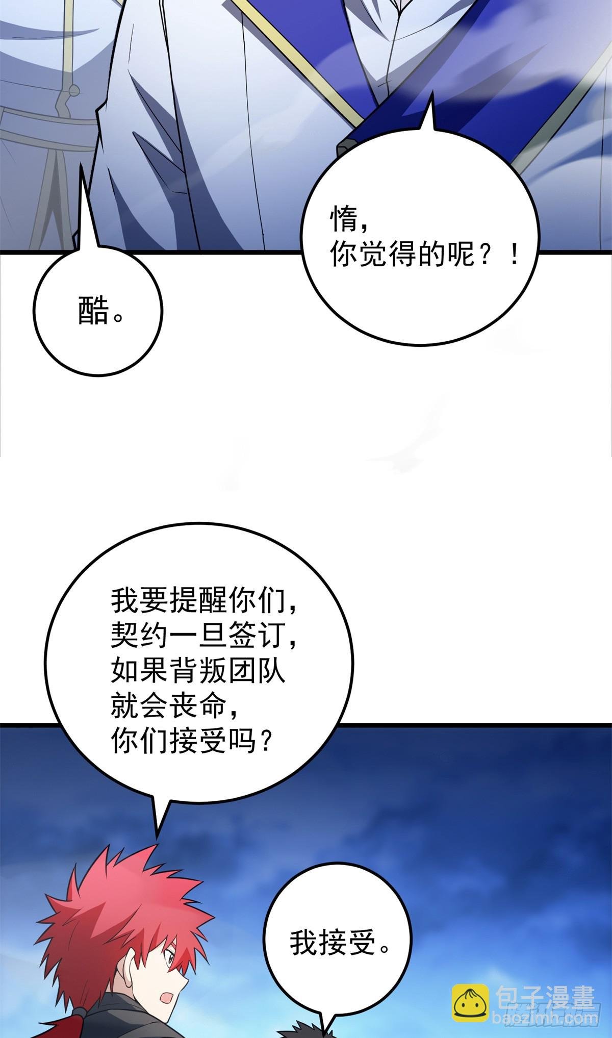 093 红翼
