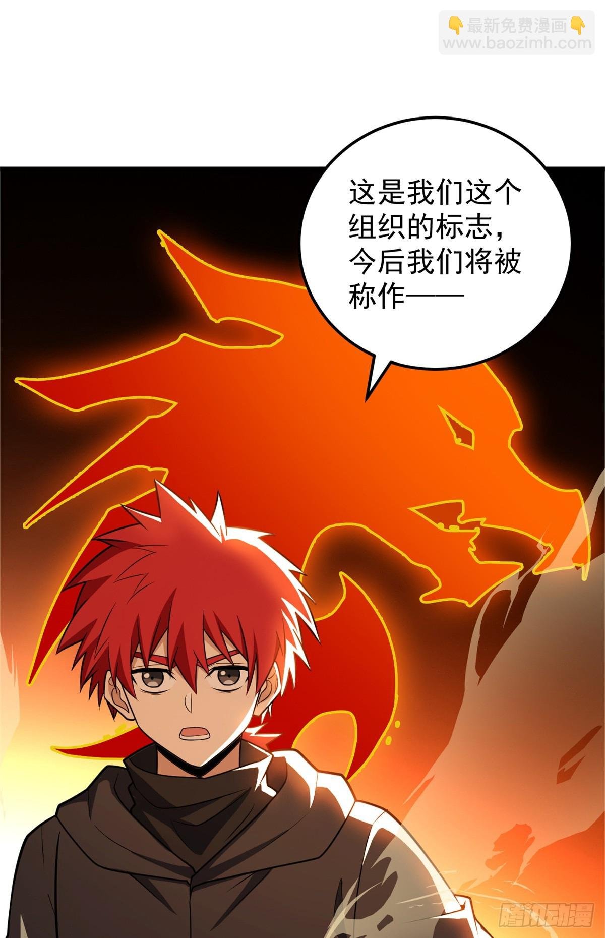 093 红翼