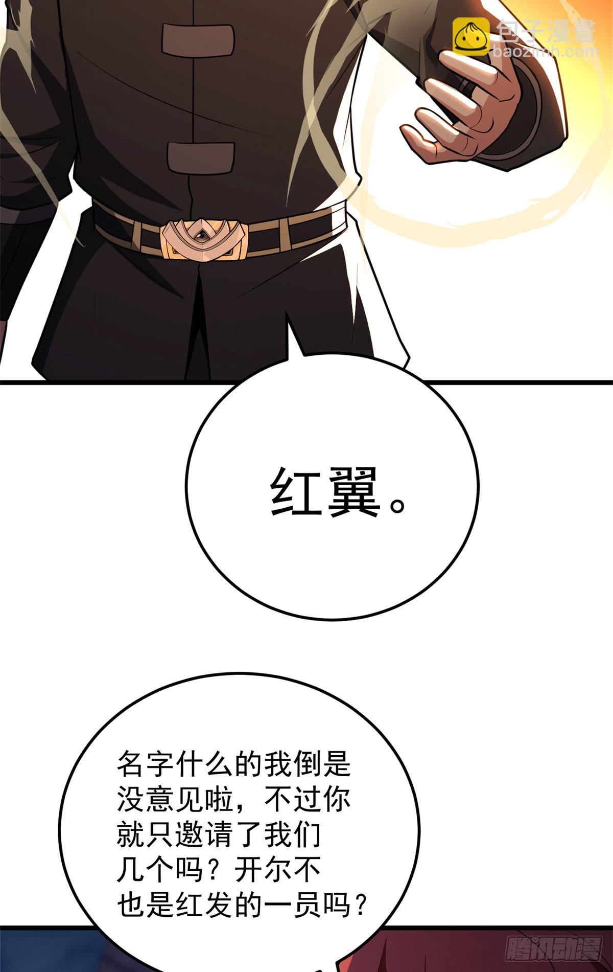 093 红翼