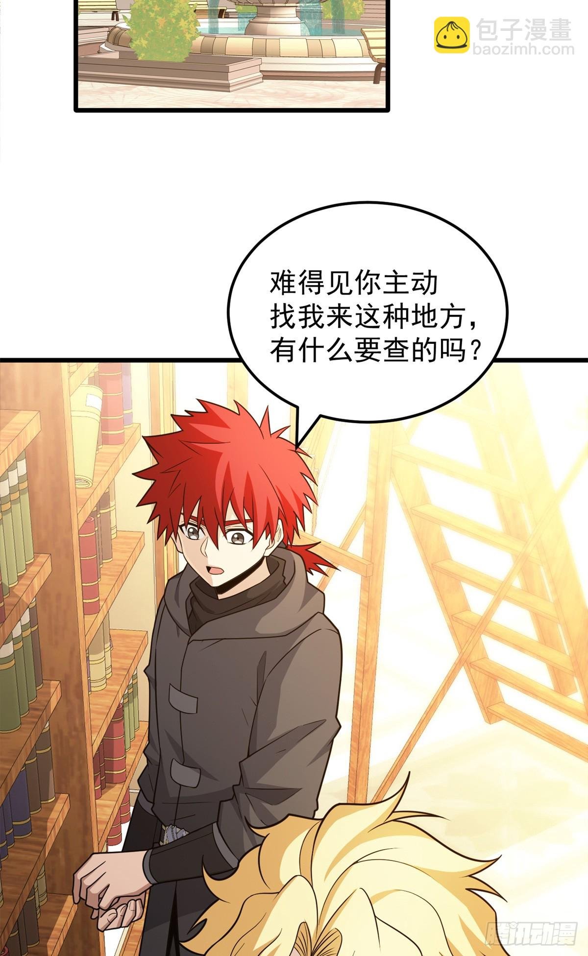 094 龙骑士的秘密