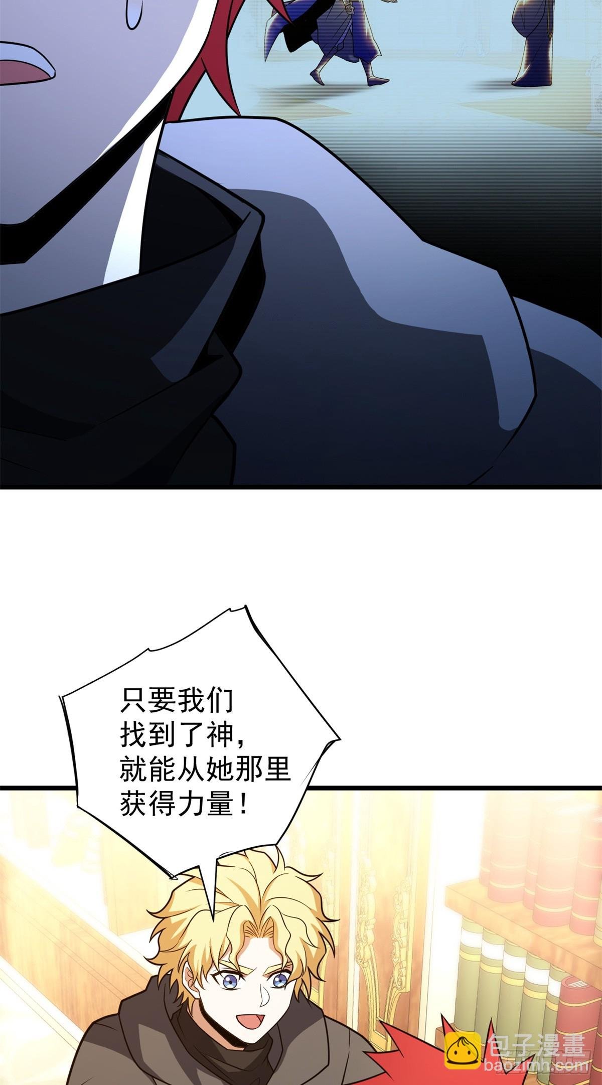 094 龙骑士的秘密