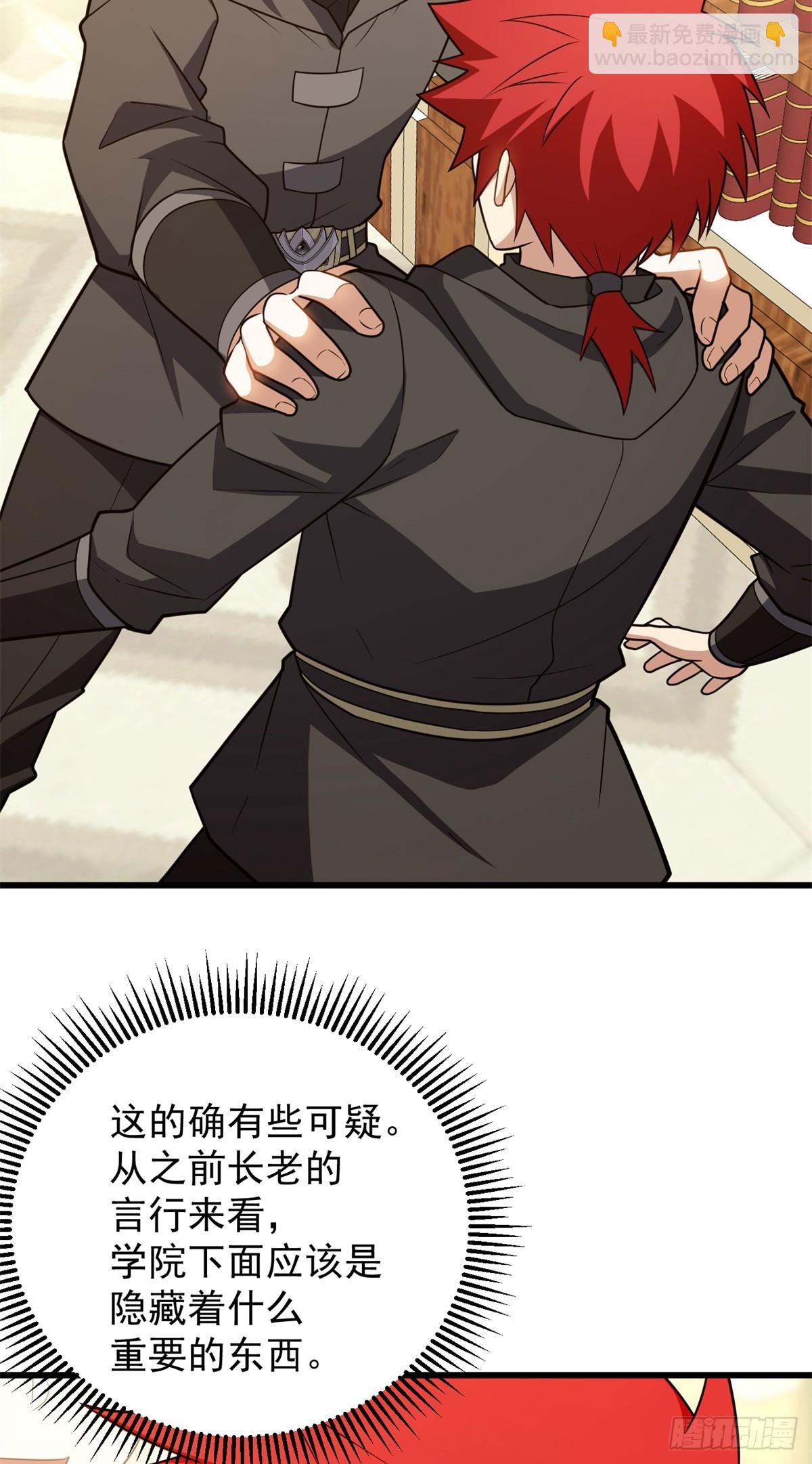 094 龙骑士的秘密