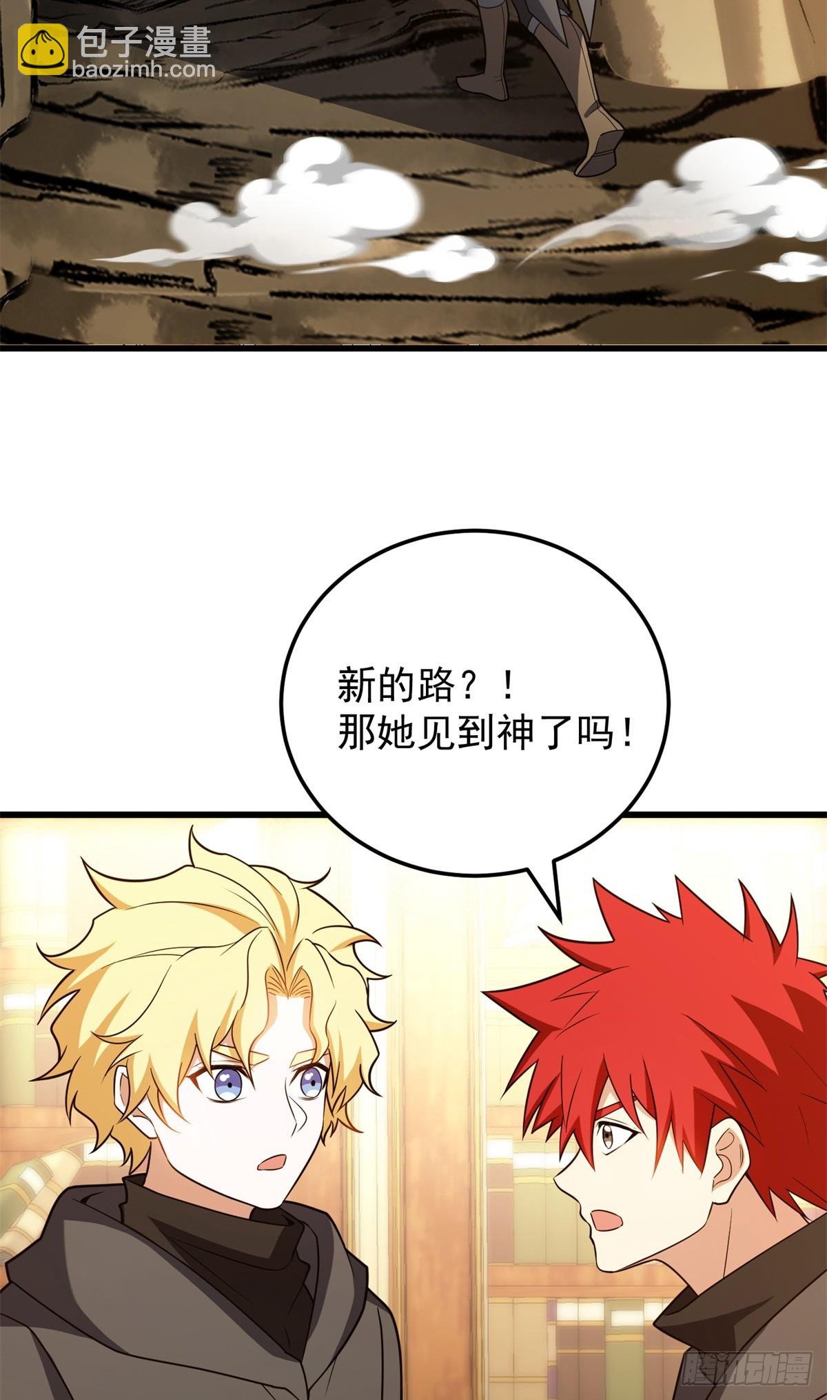 094 龙骑士的秘密