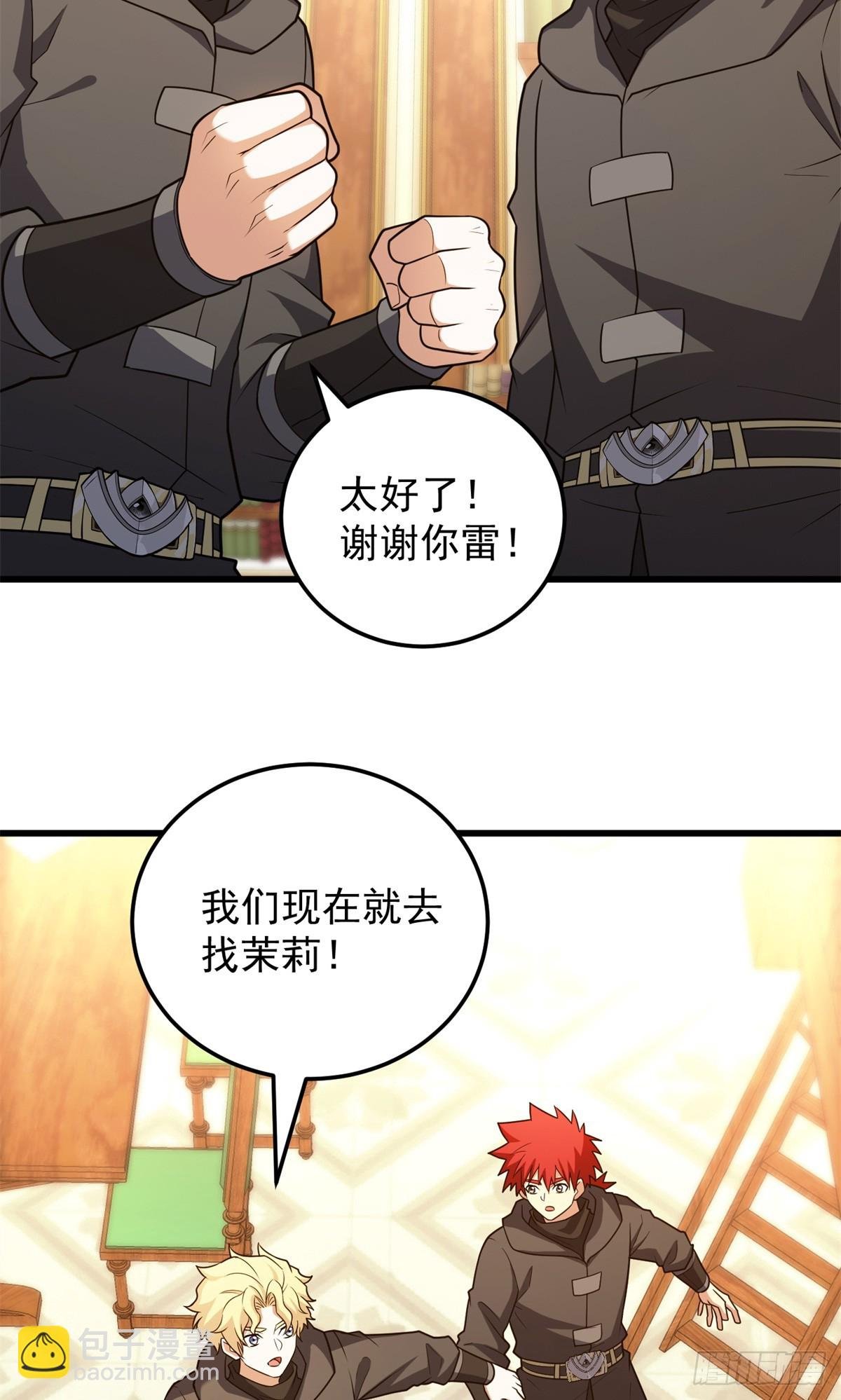094 龙骑士的秘密