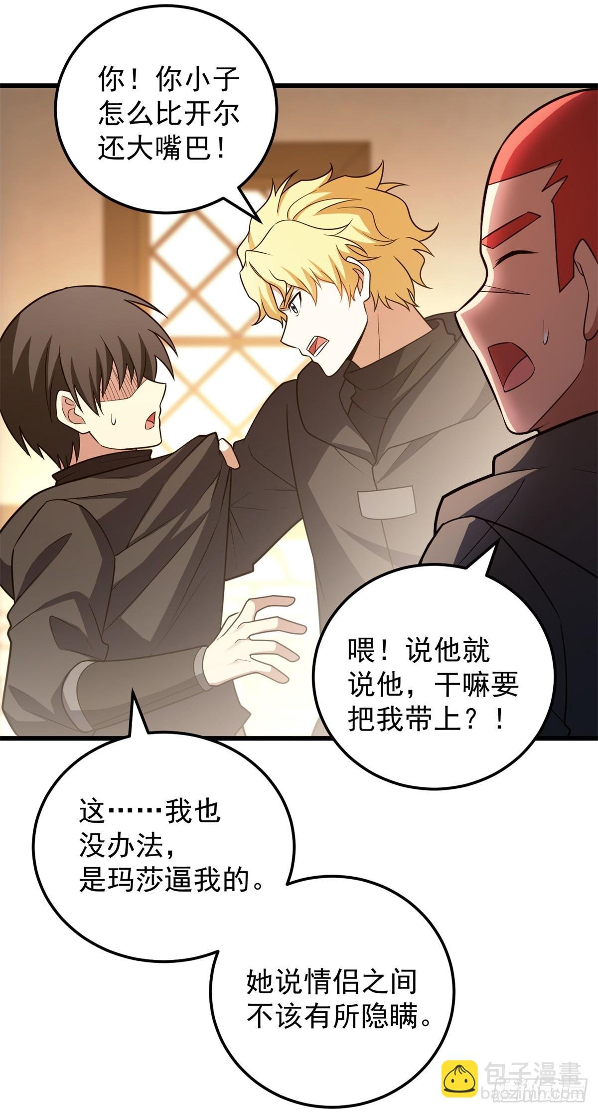 094 龙骑士的秘密